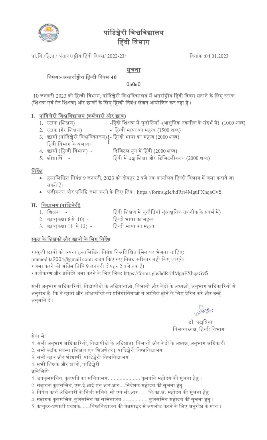 international-hindi-day-celebrations-2023-pondicherry-university